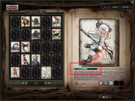 画像集 No.004のサムネイル画像 / 「Wizardry Online」に便利な「ソウルパートナー図鑑」が登場。職業バランスと経験値バランスの調整で,さらに遊びやすく