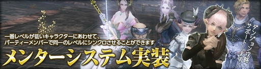 画像集 No.001のサムネイル画像 / 「Wizardry Online」にパーティメンバーのレベルをそろえる“メンターシステム”が実装。ビンゴイベントや獲得SP上昇キャンペーンも開幕