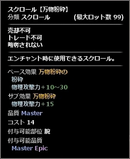  No.017Υͥ / Wizardry Onlineס˥ֳȸۤΥ६פȤΥܥƥȤ2Υȥ뤬о