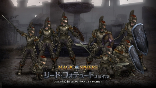 画像集 No.002のサムネイル画像 / 「Wizardry Online」アップデートで新アバター「リード・フォテュードスタイル」が登場