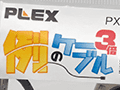 例の紐に続く(?)「例のケーブル」がゲーマー向け製品として発売。用途は?