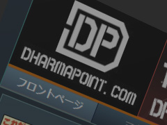 「DHARMAPOINT」が2015年12月に一度限りの復活!? “中の人”が最終在庫の店頭販売を予告