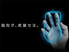 新生DHARMAPOINTの公式Webサイトがオープン。7月28日には秋葉原で第1弾製品のマウスとマウスパッドをお披露目予定