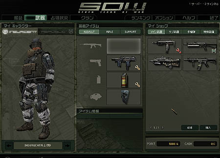 画像集#001のサムネイル/「S.O.W」初期軍資金が2倍の10万Gに！？新兵徴集イベント開催