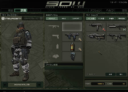 画像集#002のサムネイル/「S.O.W」初期軍資金が2倍の10万Gに！？新兵徴集イベント開催