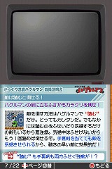 画像集#005のサムネイル/男色ディーノのゲイムヒヒョー：其の弐拾「大漁旗を掲げながら」