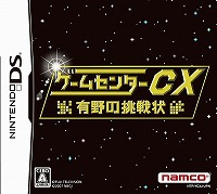 画像集#010のサムネイル/男色ディーノのゲイムヒヒョー：其の弐拾「大漁旗を掲げながら」