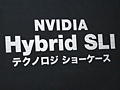 NVIDIA,秋葉原でHybrid SLIのメリットをアピール。「ストリートファイター オンライン」はGeForce 8200でもらくらく動作