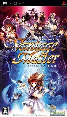 ヴァンテージマスターポータブル
