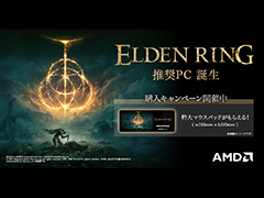 G-GEAR,「ELDEN RING」推奨ゲームPCを発売。先着でオリジナルの特大マウスパッドがもらえる