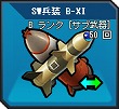 画像集#003のサムネイル/「G2 -Guns Gunner-」が新たな「クエストシステム」を実装! “スタンプ集めイベント”と“カムバックキャンペーン”もあわせて開催