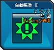 画像集#004のサムネイル/「G2 -Guns Gunner-」が新たな「クエストシステム」を実装! “スタンプ集めイベント”と“カムバックキャンペーン”もあわせて開催