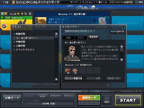 画像集#006のサムネイル/「G2 -Guns Gunner-」が新たな「クエストシステム」を実装! “スタンプ集めイベント”と“カムバックキャンペーン”もあわせて開催
