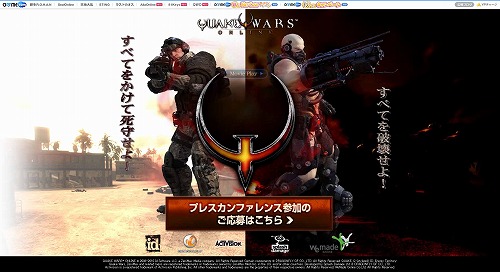 画像集#001のサムネイル/WeMade Online，新作「QuakeWarsOnline」のプレスカンファレンスを11月17日に東京・秋葉原で開催。ティザーサイトにて一般参加者を募集中
