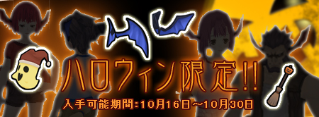 画像集#001のサムネイル/「タンくる」のハロウィン限定はデビルイヤーにデビルウィング？