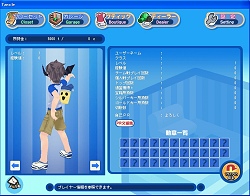 画像集#002のサムネイル/「タンくる」のハロウィン限定はデビルイヤーにデビルウィング？