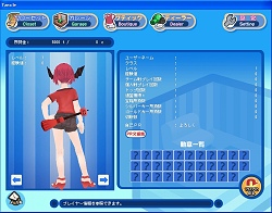 画像集#003のサムネイル/「タンくる」のハロウィン限定はデビルイヤーにデビルウィング？