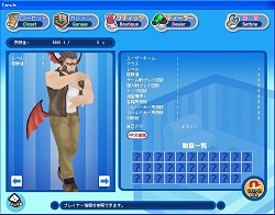 画像集#005のサムネイル/「タンくる」のハロウィン限定はデビルイヤーにデビルウィング？