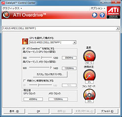 画像集#027のサムネイル/HD 5870×2搭載のシングルカード「ARES」レビュー。“史上最速のコレクターズアイテム”を堪能する