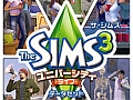 「ザ・シムズ3」とその拡張パックが期間限定で50%オフ。「Weekly Amazon Sale」2014年4月18日〜4月24日