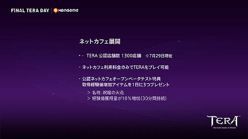 #008Υͥ/®ۡTERAפΥץ¥ƥȤϡ88AM 800ɤ˥ȡƥ饫åɤʽץ⡼ࡼӡ4Gamer˷Ǻ