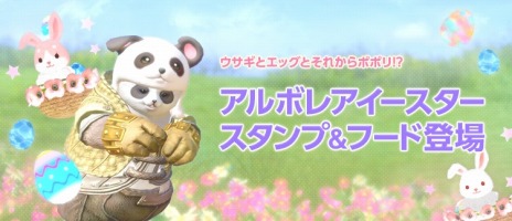 画像集 No.010のサムネイル画像 / 「TERA」，次期アップデート「パートナー登場！」が4月24日に実装決定。高難度ダンジョン「パルクイーンの巣」が登場