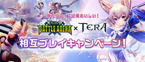 #005Υͥ/TERAפ˹HEROʱͺˤ廊뿷ƥġTERA BATTLE ARENAɤ