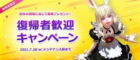 画像集#007のサムネイル/「TERA」，バーサーカーなど8クラスを対象にしたスキル調整が本日実装。パートナーカード集めイベントや復帰者歓迎キャンペーンが開催