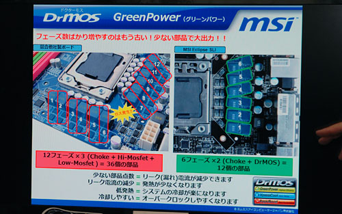 画像集#010のサムネイル/MSI,秋葉原のイベントで注目のマザーボード「Big Bang」概要を公開。第1弾製品の実機デモも