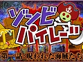 占領戦も正式実装!「パズルパイレーツ」本日よりイベント「ゾンビパイレーツ」の第1話が開催