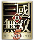 真・三國無双5