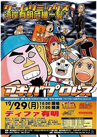画像集#001のサムネイル/「ヒデラジ」菊タローさん＆みずしな孝之さんをゲストに迎えて配信中