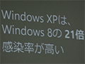 Windows XPのサポートが4月9日で終了。どうしても残したい場合の対策はあるのか?