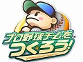 連載「PCゲームを持ち出そう!」。第49回はプロ野球チーム経営シミュレーション「プロ野球チームをつくろう!」のNDS版を紹介