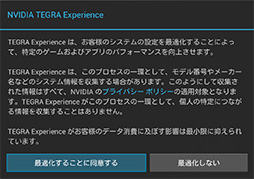 画像集#024のサムネイル/Tegra 4の実力はいかに？ 東芝製Androidタブレット「REGZA Tablet AT703」で検証してみた