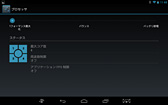 画像集#005のサムネイル/「Tegra Note 7」はゲーム用Androidタブレット端末として買いか？　その実力を定番ベンチマークテストで検証