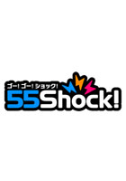 55Shock!
