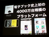 画像集#004のサムネイル/［iPhone］プログラマーだけでなく，コンテンツクリエイターにとっても大きなチャンスが広がる。「GAPブリーフィング」レポート