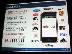 画像集#010のサムネイル/［iPhone］プログラマーだけでなく，コンテンツクリエイターにとっても大きなチャンスが広がる。「GAPブリーフィング」レポート