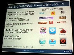 画像集#011のサムネイル/［iPhone］プログラマーだけでなく，コンテンツクリエイターにとっても大きなチャンスが広がる。「GAPブリーフィング」レポート
