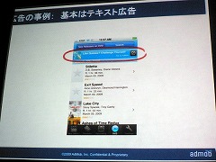 画像集#012のサムネイル/［iPhone］プログラマーだけでなく，コンテンツクリエイターにとっても大きなチャンスが広がる。「GAPブリーフィング」レポート