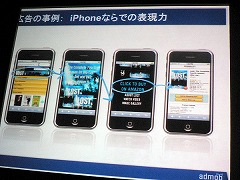 画像集#014のサムネイル/［iPhone］プログラマーだけでなく，コンテンツクリエイターにとっても大きなチャンスが広がる。「GAPブリーフィング」レポート