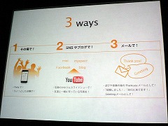 画像集#017のサムネイル/［iPhone］プログラマーだけでなく，コンテンツクリエイターにとっても大きなチャンスが広がる。「GAPブリーフィング」レポート