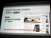 画像集#023のサムネイル/［iPhone］プログラマーだけでなく，コンテンツクリエイターにとっても大きなチャンスが広がる。「GAPブリーフィング」レポート