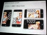 画像集#025のサムネイル/［iPhone］プログラマーだけでなく，コンテンツクリエイターにとっても大きなチャンスが広がる。「GAPブリーフィング」レポート