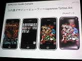 画像集#026のサムネイル/［iPhone］プログラマーだけでなく，コンテンツクリエイターにとっても大きなチャンスが広がる。「GAPブリーフィング」レポート