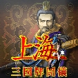 画像集#003のサムネイル/［iPhone］パズルゲーム上海＋三国志＝？ 無料版に触れてみよう