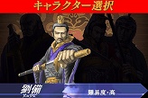 画像集#004のサムネイル/［iPhone］パズルゲーム上海＋三国志＝？ 無料版に触れてみよう