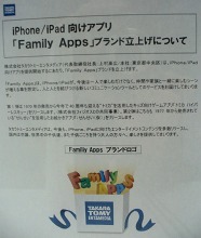 #031Υͥ/TGS 2010iPhone/iPadʡΥݡȤǺܡiPhoneΤǤ4㼰Υ饸إꥳץAR.Droneפץ쥤֥Ÿ