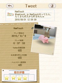 画像集#009のサムネイル/可愛いハムスターと触れ合おう。エイチアイ，「HamTouch!」のiPhone/iPod touch版およびiPad版をリリース